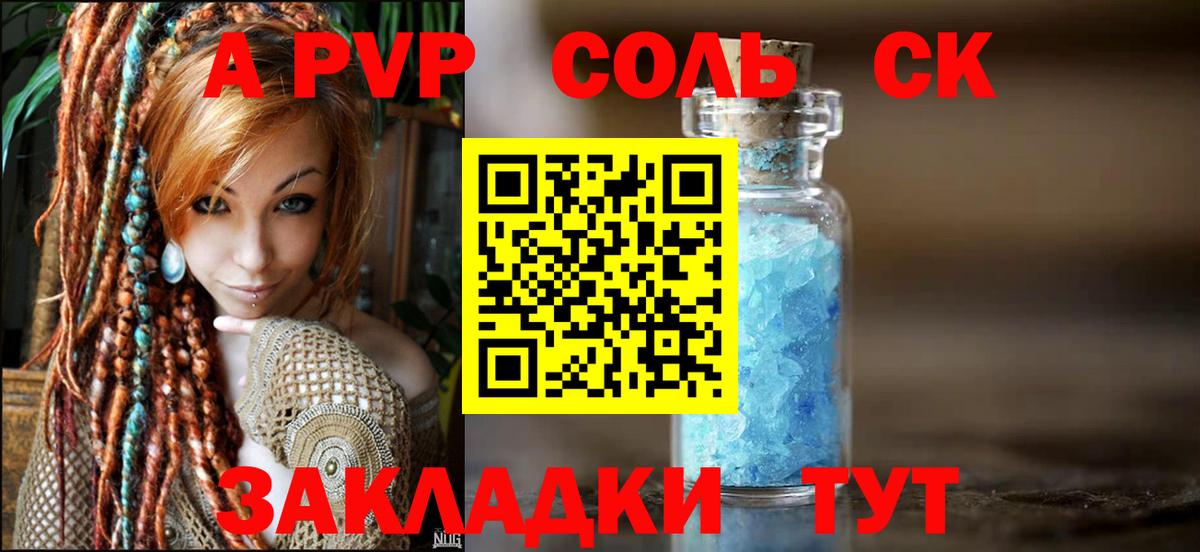 купить   A-PVP мука  Вход с VPN  Великий Новгород  Alpha PVP  А ПВП СК КРИС  А ПВП кристаллы 