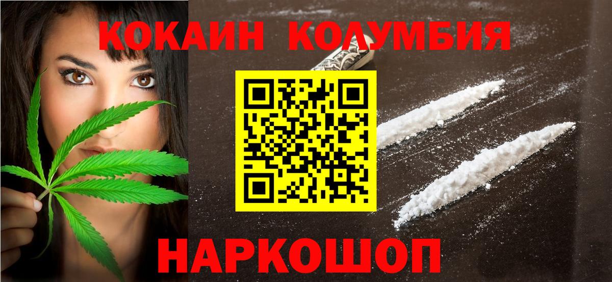 Великий Новгород  COCAIN  Вход с VPN  COCAIN FishScale  Кокаин VHQ 