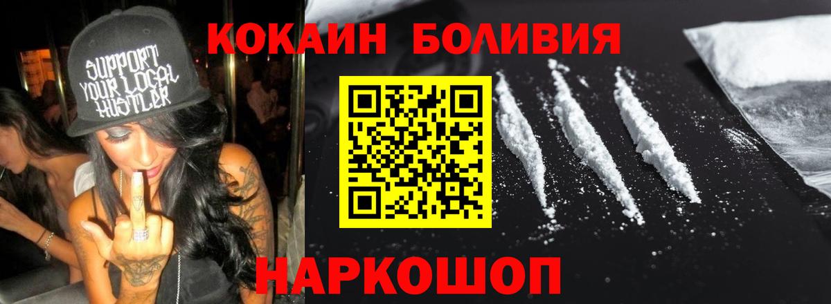 COCAIN 99% Великий Новгород
