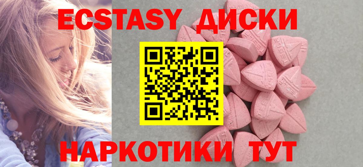ЭКСТАЗИ mix  закладка  Великий Новгород  Ecstasy бентли  Вход с VPN  ЭКСТАЗИ 