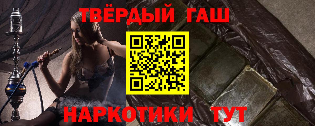ГАШ хэш  Вход с VPN  Гашиш AMNESIA HAZE  Великий Новгород 