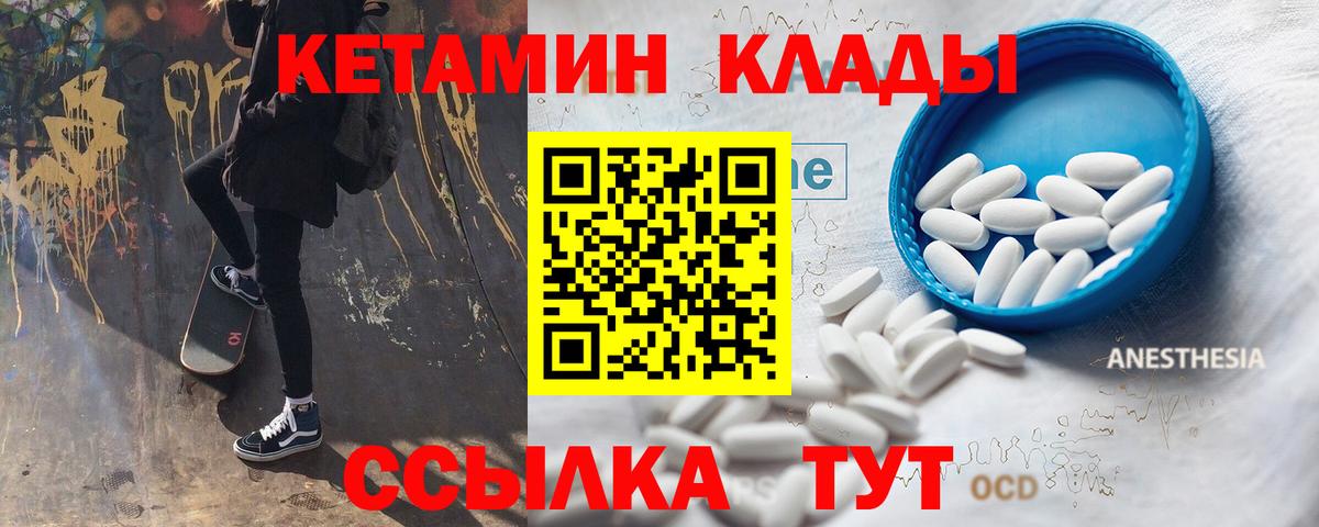Великий Новгород  КЕТАМИН ketamine  Вход с VPN 