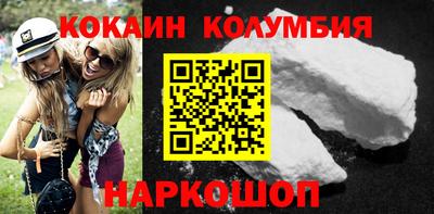 кокаин колумбия Владикавказ