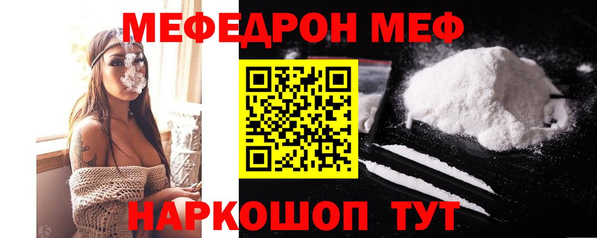 Меф мяу мяу мука Великий Новгород