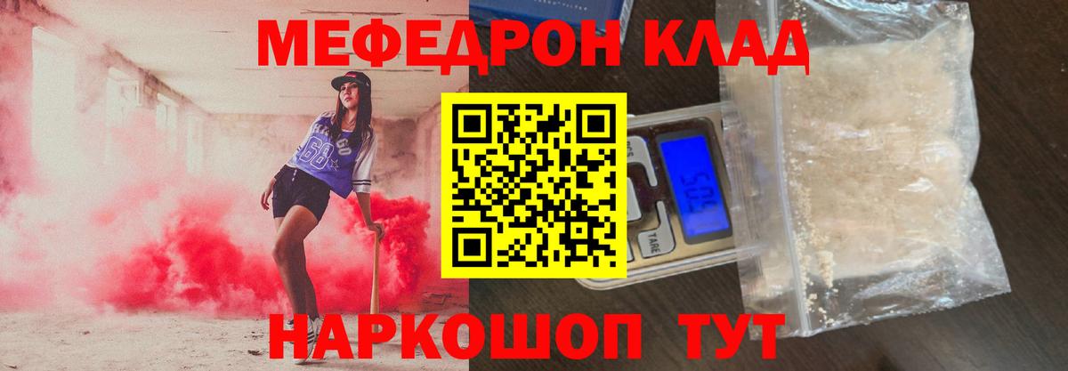 Мефедрон мука  Вход с VPN  Мефедрон  МЯУ-МЯУ  Великий Новгород  Мефедрон кристаллы 