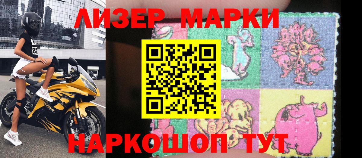Марки NBOMe 1500мкг Великий Новгород