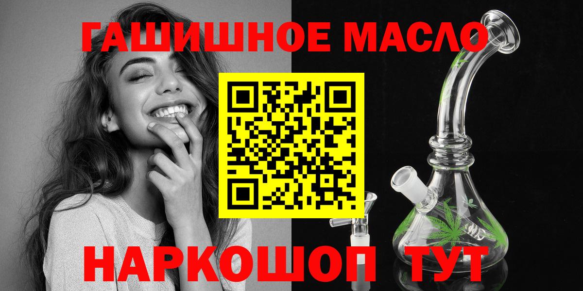 ТГК гашишное масло  Вход с VPN  ТГК THC oil  Великий Новгород 